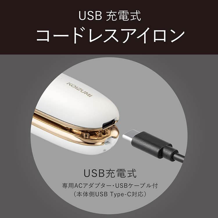 USB充電式ストレートアイロン 極細タイプ KHS8650W ( 1台 ) : 爽快