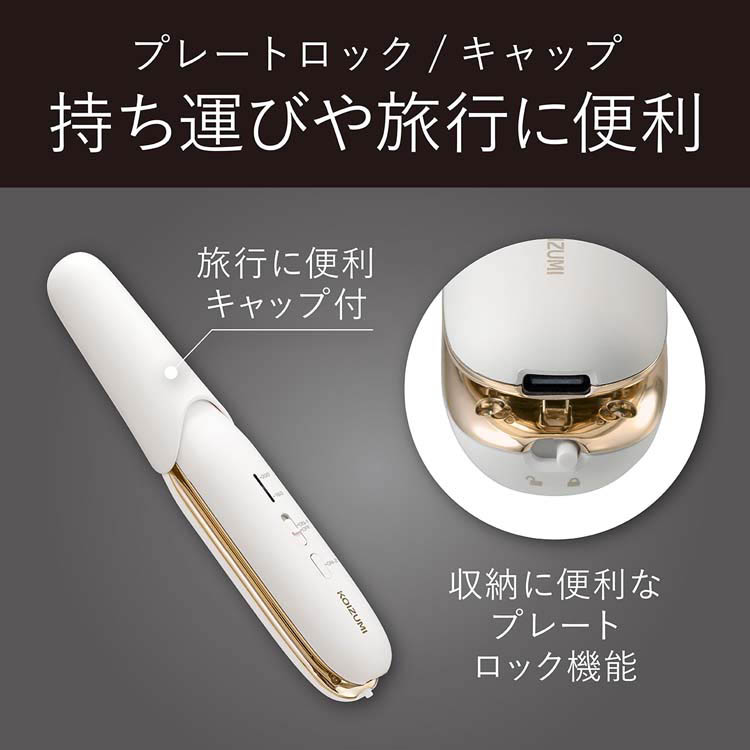 USB充電式ストレートアイロン 極細タイプ KHS8650W ( 1台