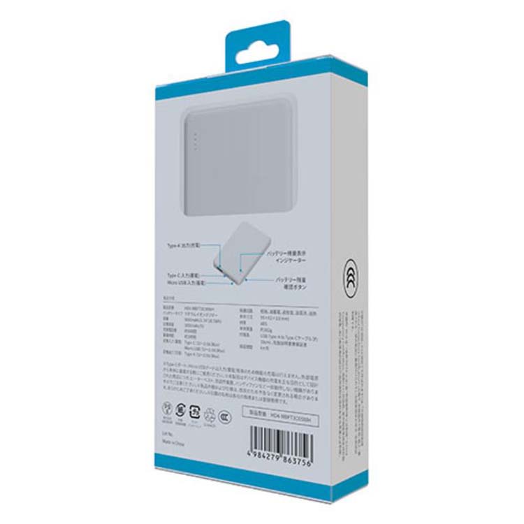 HIDISC CCC認証品 モバイルバッテリー 5000mAh ホワイト HD4