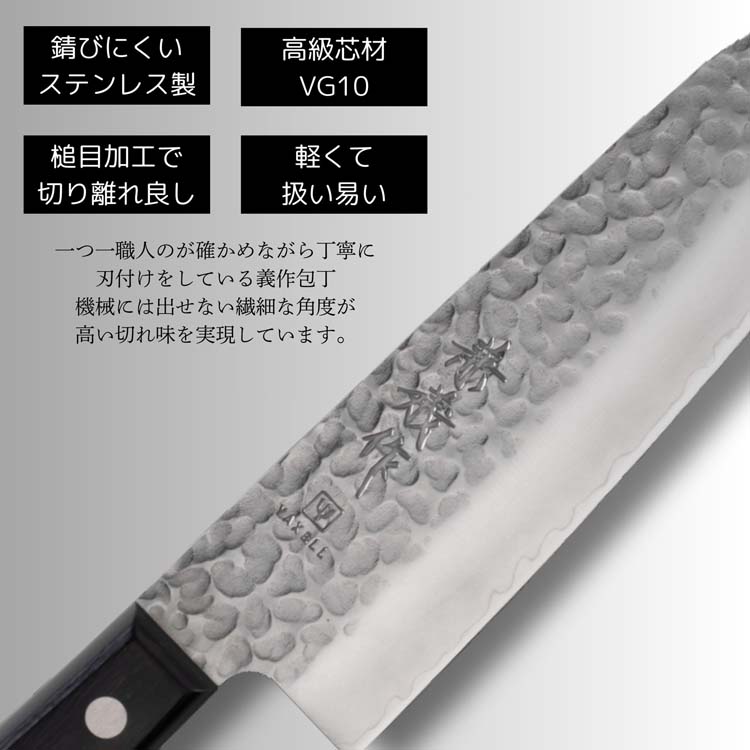 ヤクセル 兼義作 VG10 槌目 シェフナイフ 180mm 30614 ( 1丁