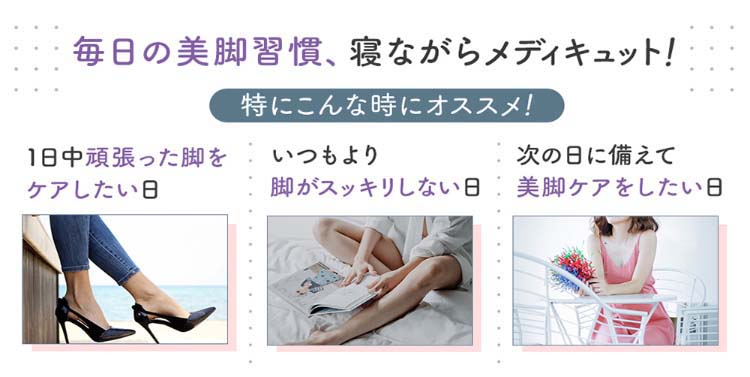 寝ながらメディキュット 着圧スパッツ M ( 1枚入