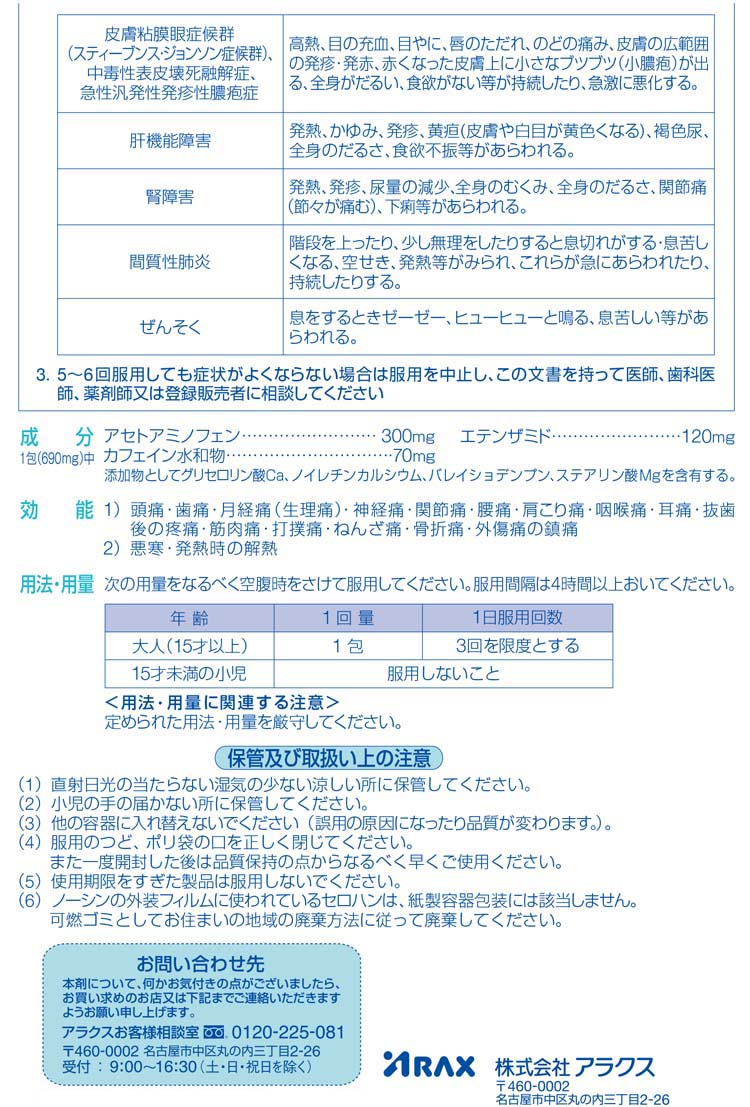 第 2 類医薬品 ノーシン 散剤 20包 ノーシン 4987009101517 爽快ドラッグ 通販 Yahoo ショッピング