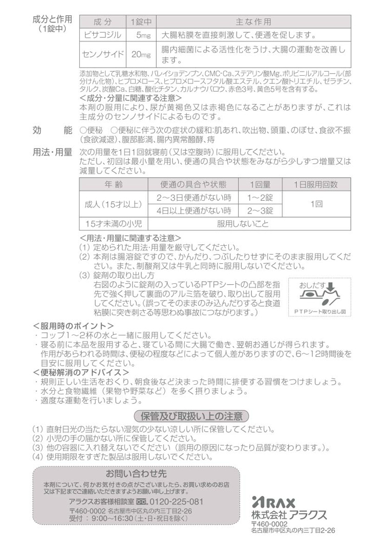 指定第2類医薬品 カイベールC 96錠 4987009141339