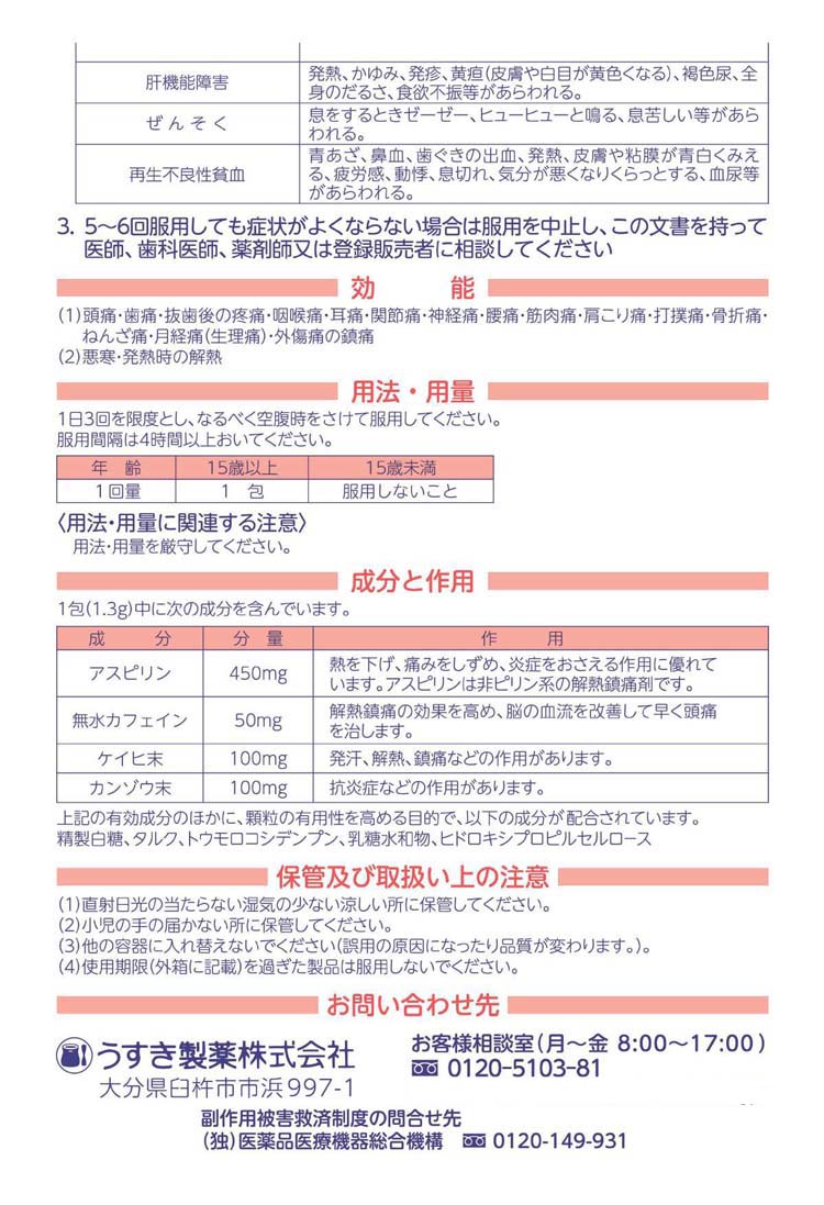 第(2)類医薬品)後藤散いたみどめ顆粒G ( 12包(セルフメディケーション