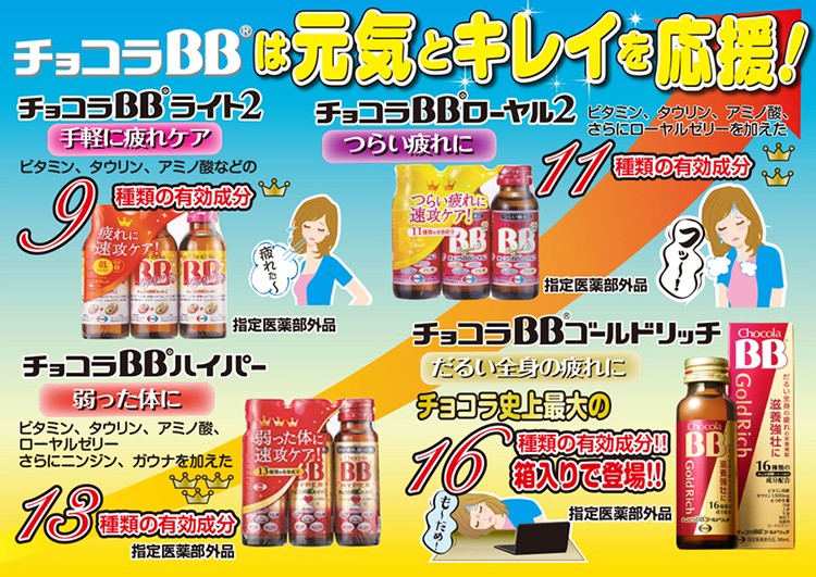 何でも揃う エーザイ チョコラBBローヤル2 50ml×50本入×３個セット fucoa.cl