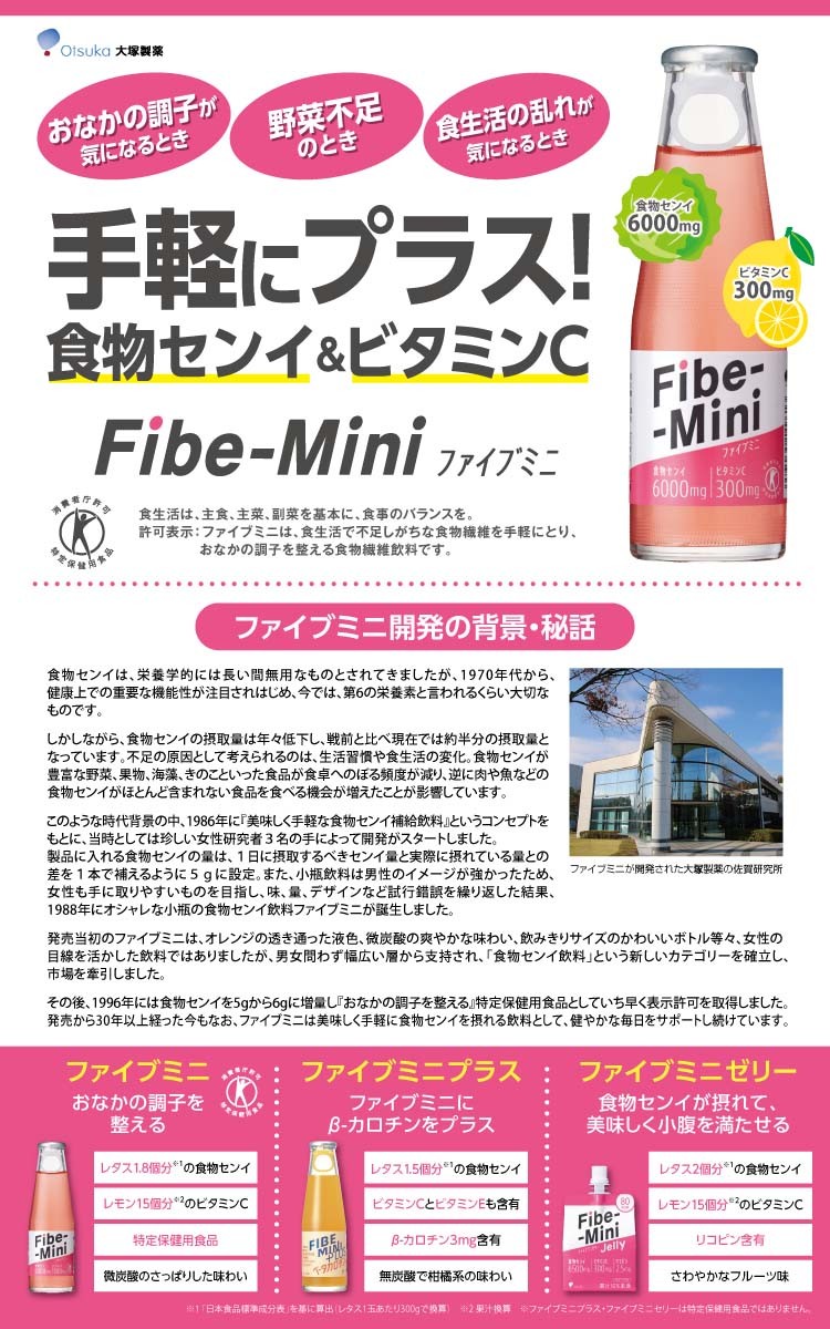 ファイブミニプラス ( 100ml*10本入 )/ ファイブミニ :4987035149729:爽快ドラッグ - 通販 - Yahoo!ショッピング