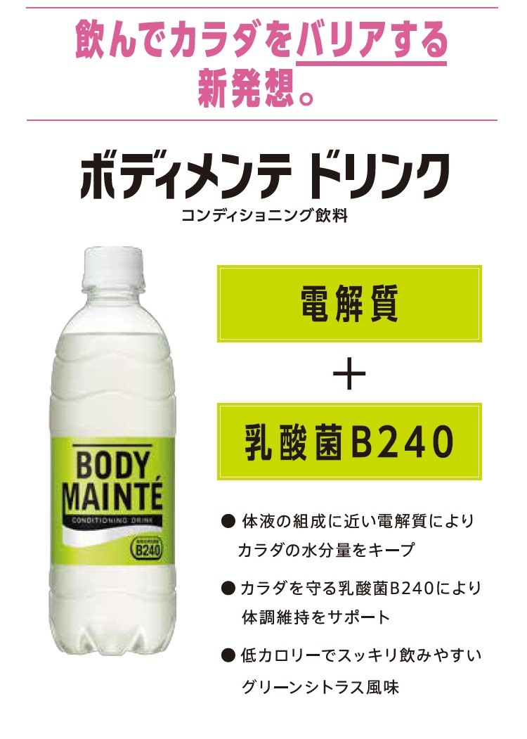 ボディメンテドリンク ( 500ml*24本入 )/ ボディメンテ :4987035267607:爽快ドラッグ - 通販 - Yahoo!ショッピング