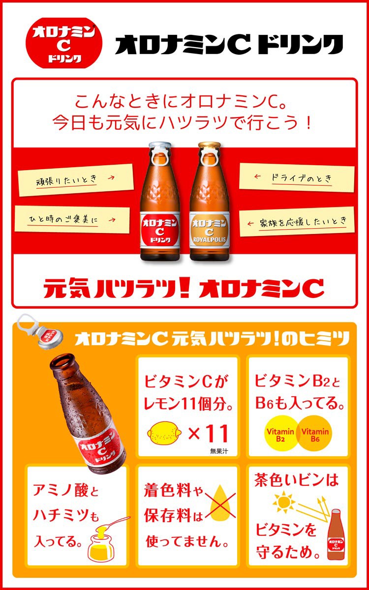 オロナミンC ロイヤルポリス ( 120ml×30本入 )/ : 爽快ドラッグ - 通販