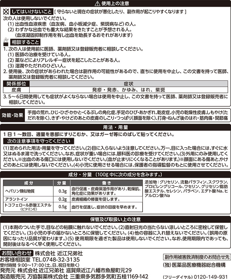 第2類医薬品)近江兄弟社メンタームHPプラス ( 90g