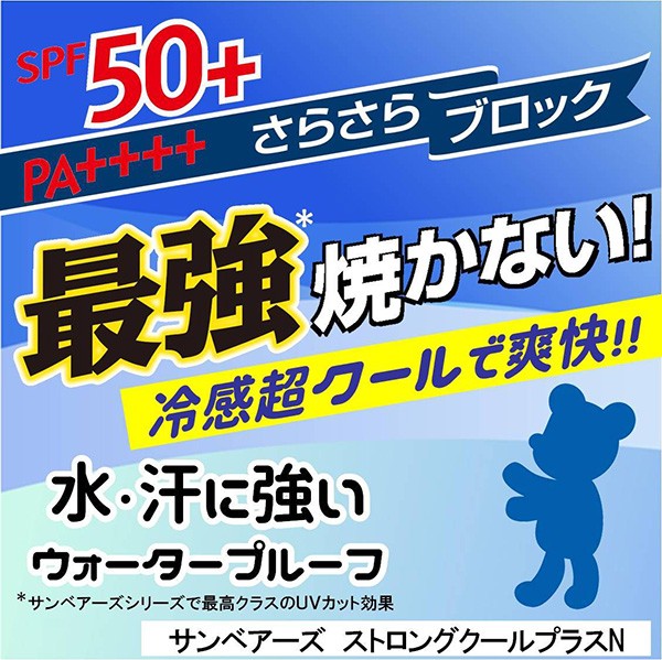 日本 近江兄弟社 メンタームサンベアーズストロングクールプラスN 30g