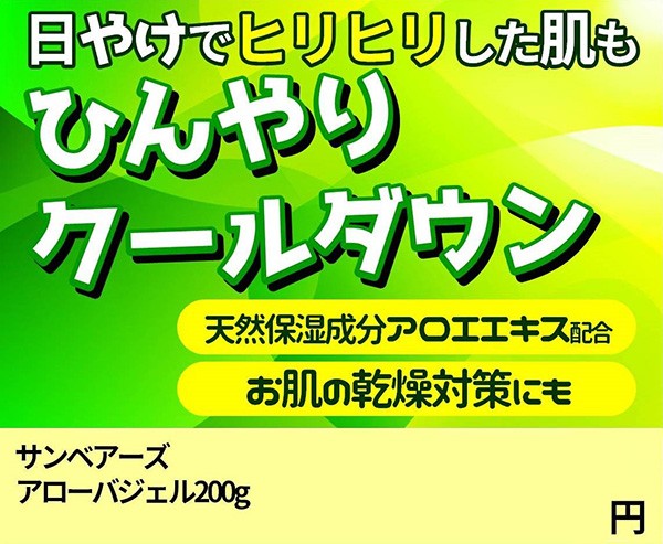 メンターム サンベアーズ アローバージェル ( 200g )/ メンターム