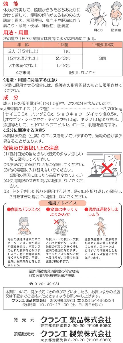 人気の新作 一元 錠剤大柴胡湯 350錠 3箱セット fucoa.cl