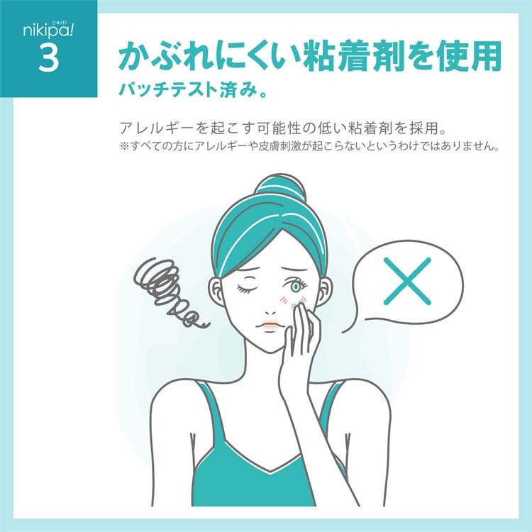 キンカン ニキパ！ ( 36枚入 )/ : 爽快ドラッグ - 通販 - Yahoo