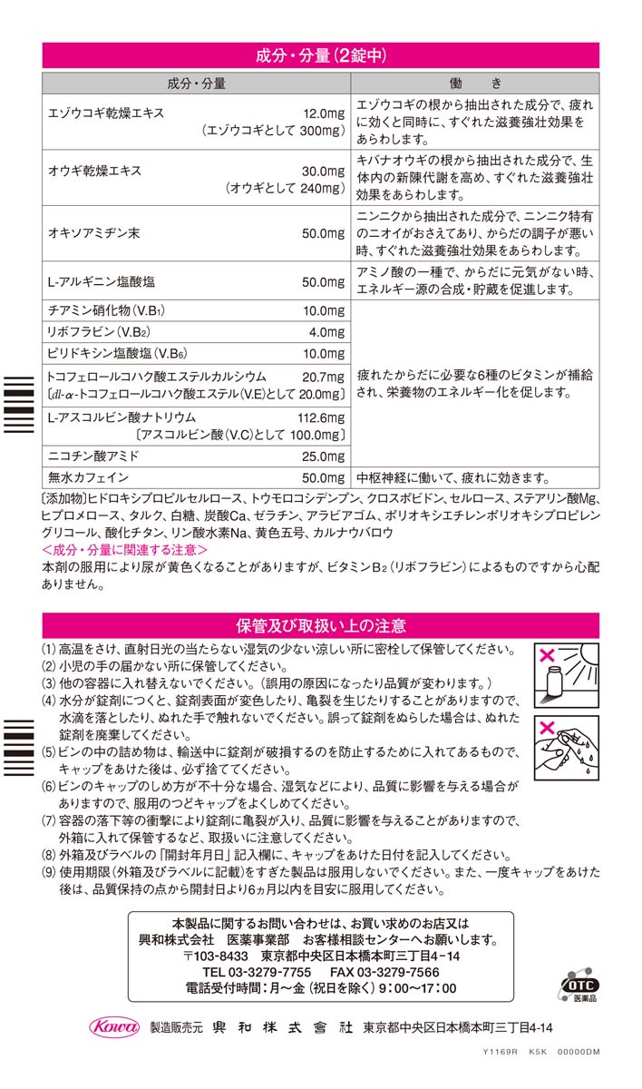 第3類医薬品)キューピーコーワ ゴールドα ( 90錠 )/ キューピー コーワ :4987067200504:爽快ドラッグ - 通販 -  Yahoo!ショッピング