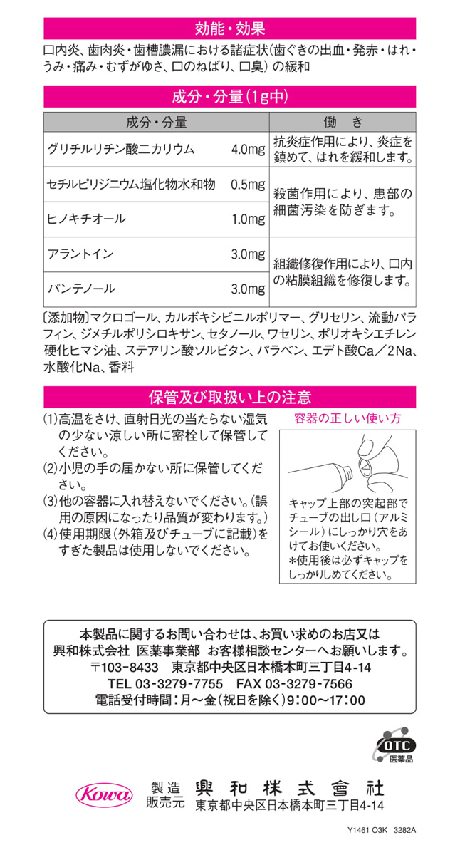 ポイント10倍】 新 デスパコーワ 13g qdtek.vn