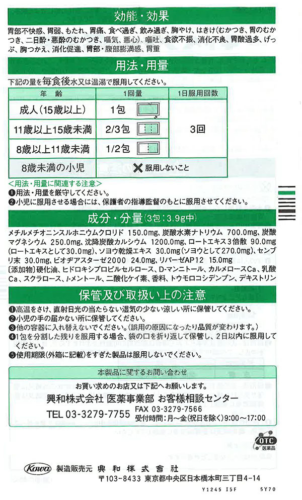 第2類医薬品)キャベジンコーワα 顆粒 ( 28包 )/ キャベジンコーワ 胃
