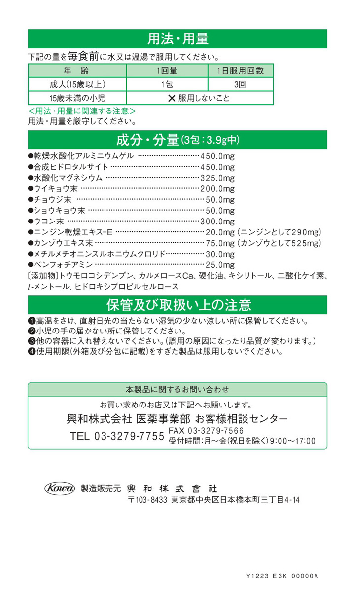 自然大好き！ニッチ・リッチ・キャッチ 新ダイワ shindaiwa 新