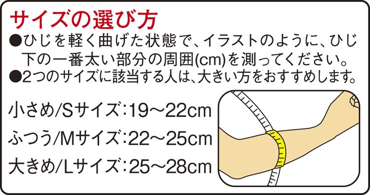 バンテリンコーワ サポーター ひじ専用 小さめ／Sサイズ シルバー