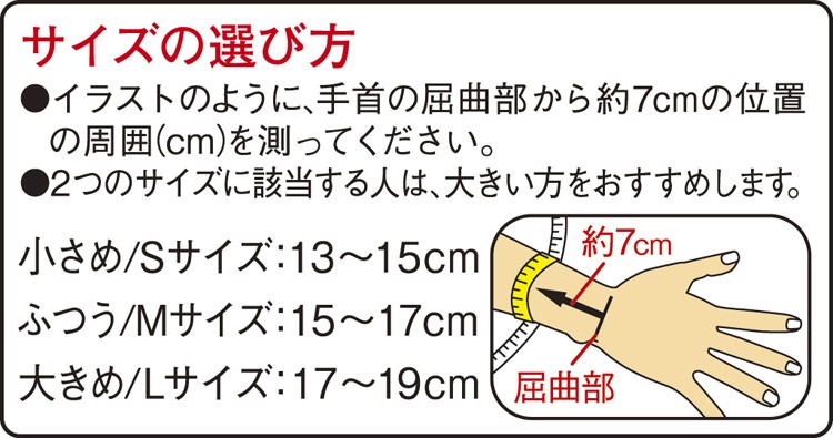 バンテリンコーワ サポーター 手くび専用 小さめ／Sサイズ ライトピンク ( 1枚入 )/ バンテリン :4987067309009:爽快ドラッグ -  通販 - Yahoo!ショッピング