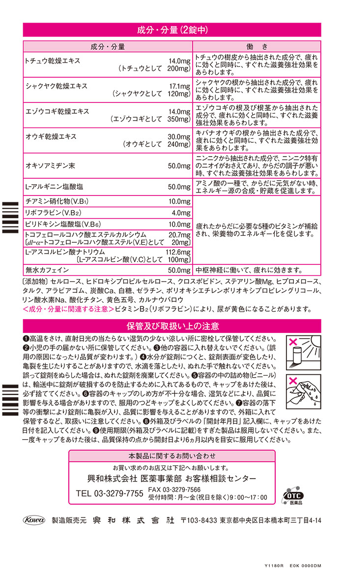 第3類医薬品)キューピーコーワ ゴールドα プレミアム ( 280錠