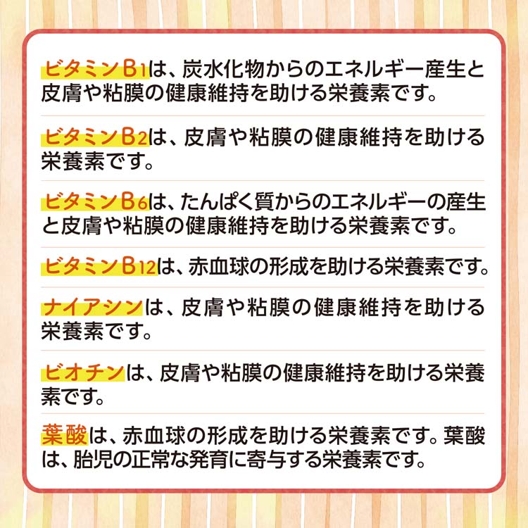 ビタミンB群 約60日分 8種類のビタミンB群をまとめて1つに ( 120粒
