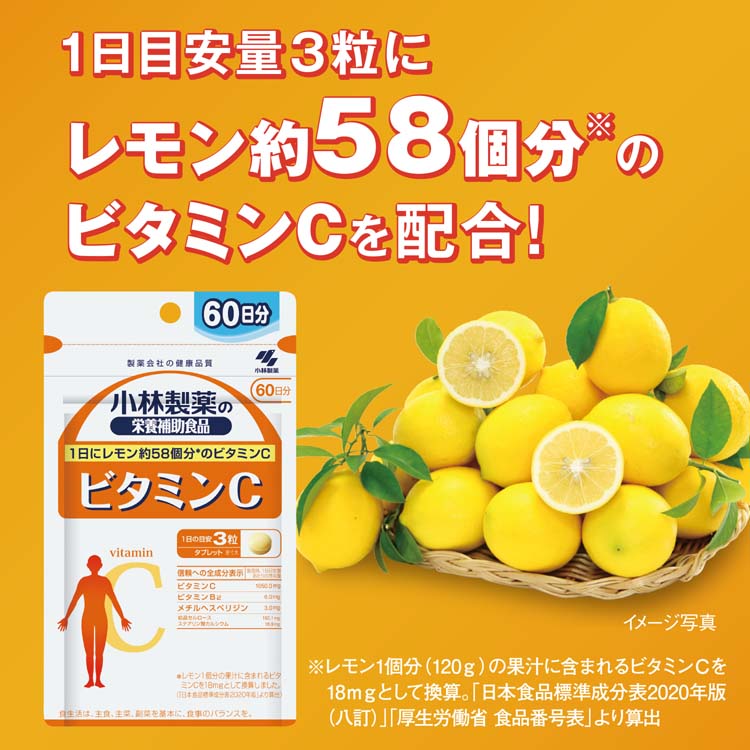 ビタミンC 約60日分 ( 180粒入り )/ 小林製薬の栄養補助食品 : 爽快
