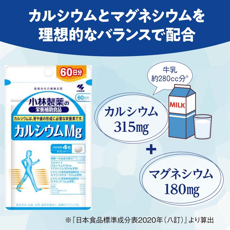 カルシウム カルシウムMg 約60日分 ( 240粒入り )/ 小林製薬の栄養補助