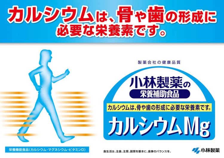 小林製薬 カルシウムMg ( 240粒入(約60日分) )/ 小林製薬の栄養補助食品 :4987072012994:爽快ドラッグ - 通販 -  Yahoo!ショッピング