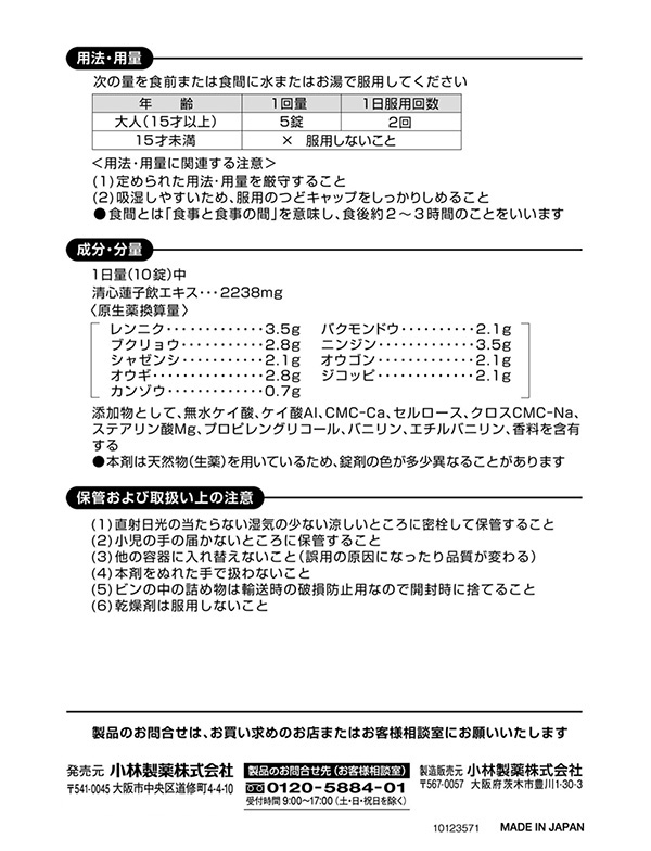 第2類医薬品)ユリナールb ( 60錠 )/ ユリナール :4987072030264:爽快ドラッグ - 通販 - Yahoo!ショッピング