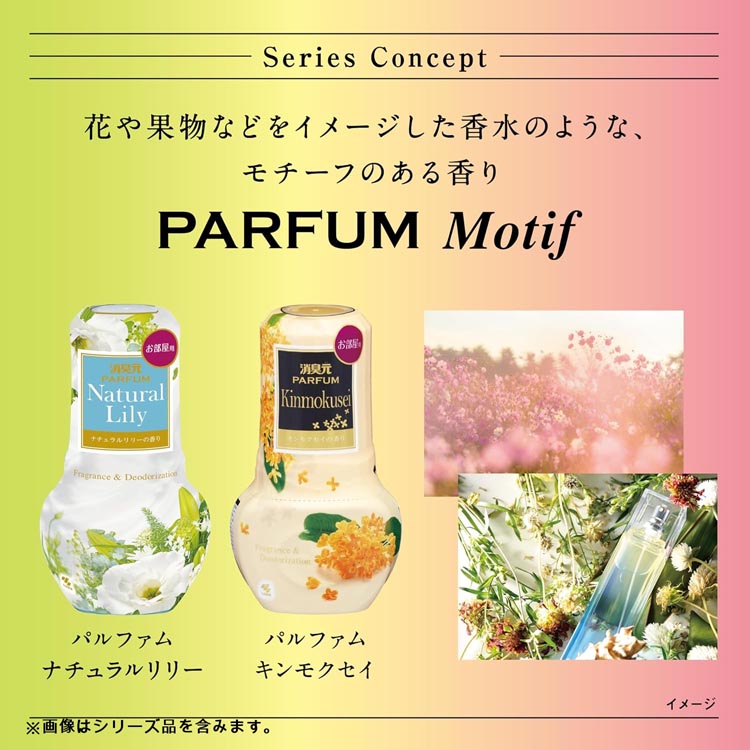 お部屋の消臭元 パルファム ナチュラルリリーの香り 部屋用 ( 400ml )/ 消臭元 : 4987072032862 : 爽快ドラッグ - 通販  - Yahoo!ショッピング