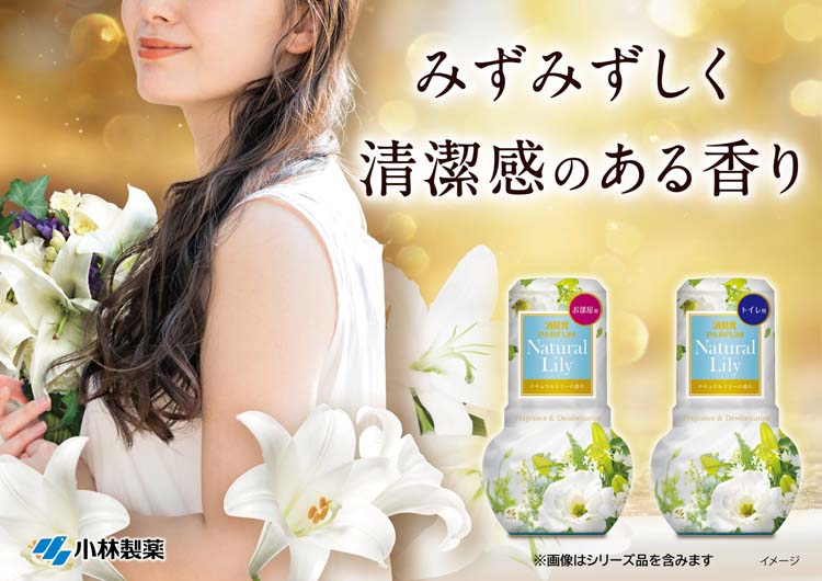 大人気新品 パルファム トイレの消臭元 ナチュラルリリー 消臭元 )/ 400ml ( 消臭・芳香剤
