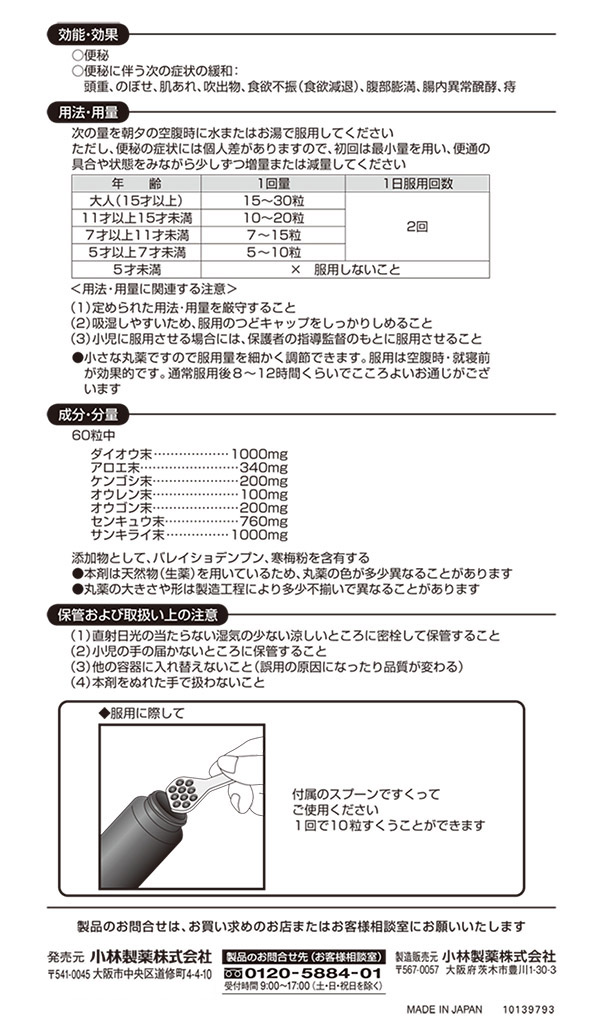 【希少】ラケットゲーム　和漢薬　七ふく　便秘　にきび　吹出物 小林製薬 小林製薬 丸薬七ふく 1500丸 価格比較 - 価格.com