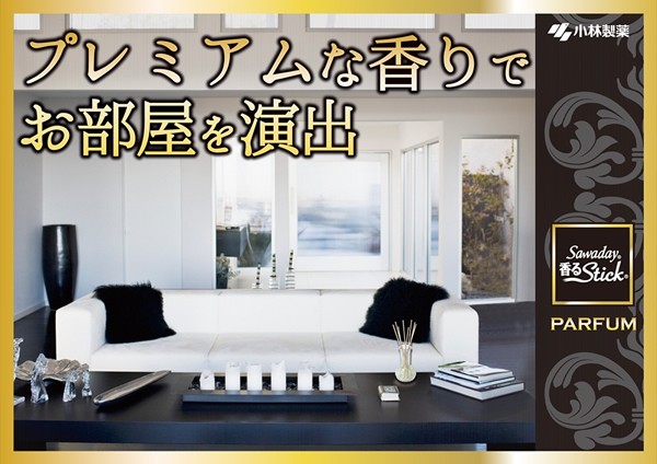 サワデー 香るスティック パルファムブラン ( 70ml )/ パルファム