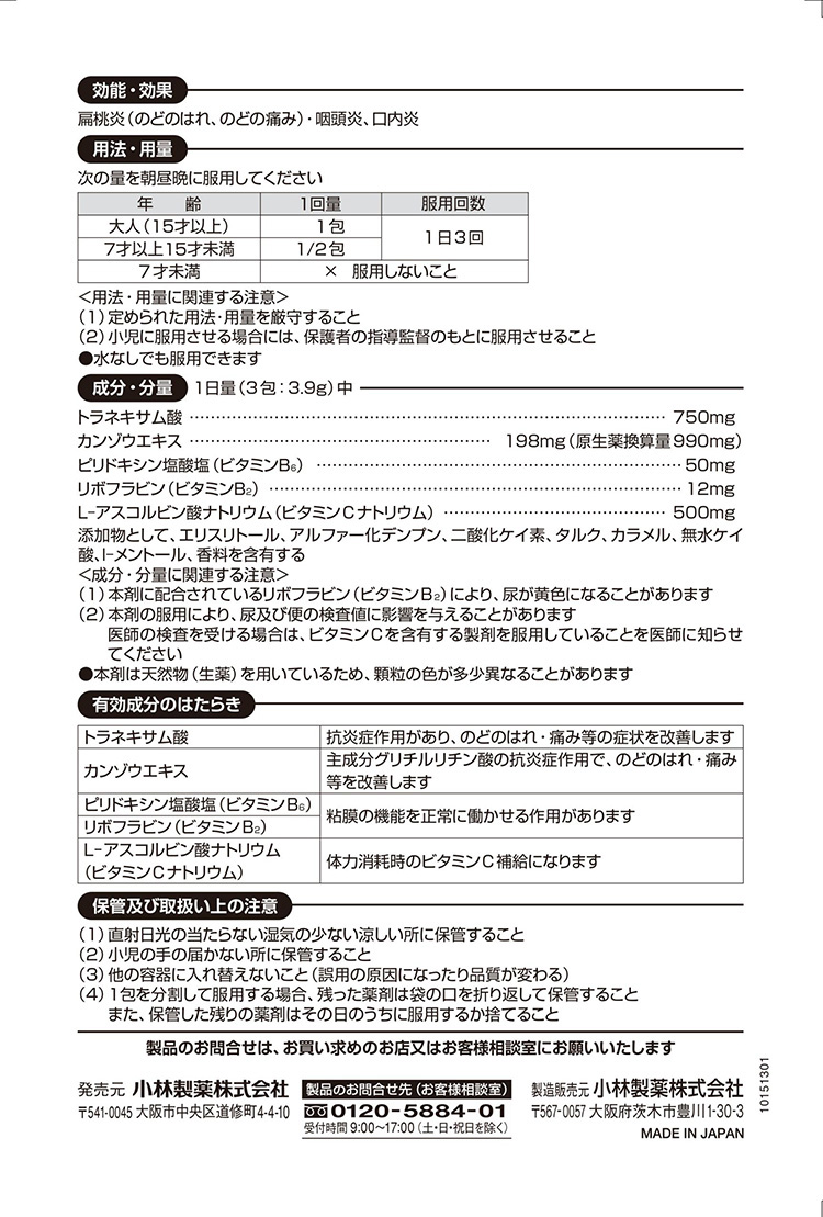 第3類医薬品)ハレナース ( 18包 )/ ハレナース :4987072043844:爽快ドラッグ - 通販 - Yahoo!ショッピング