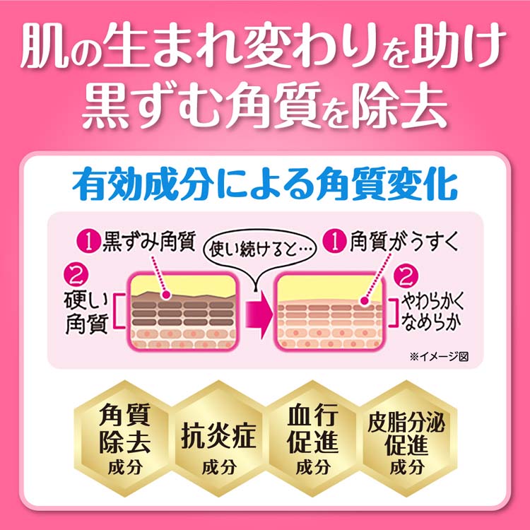 第3類医薬品)クロキュアEX ( 15g )/ 小林製薬 ひじ 膝 黒ずみ