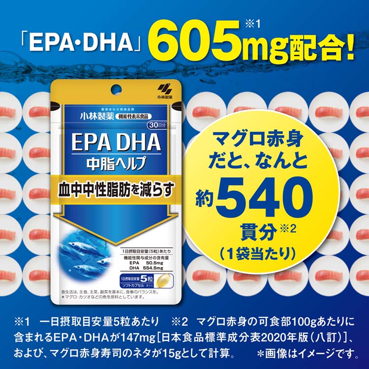 EPA DHA 中脂ヘルプ 約30日分 血中中性脂肪対策サプリ ( 150粒入り