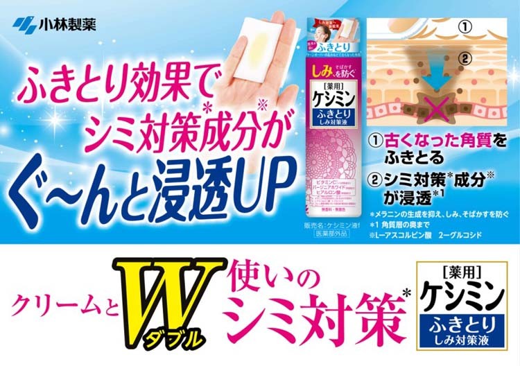 ケシミン ふきとりしみ対策液 160ml ケシミン 爽快ドラッグ 通販 Yahoo ショッピング