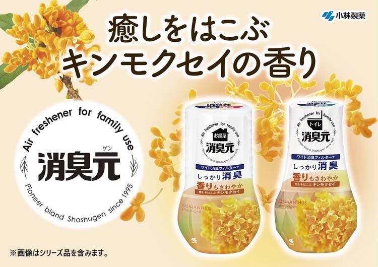 トイレの消臭元 癒やしをはこぶキンモクセイ ( 400ml )/ 消臭元