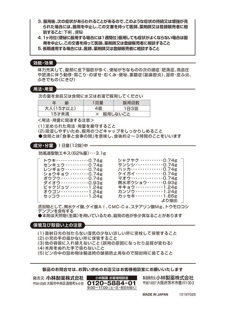 第2類医薬品)ナイシトールGa(セルフメディケーション税制対象) ( 336錠入 )/ ナイシトール :4987072056455:爽快ドラッグ -  通販 - Yahoo!ショッピング