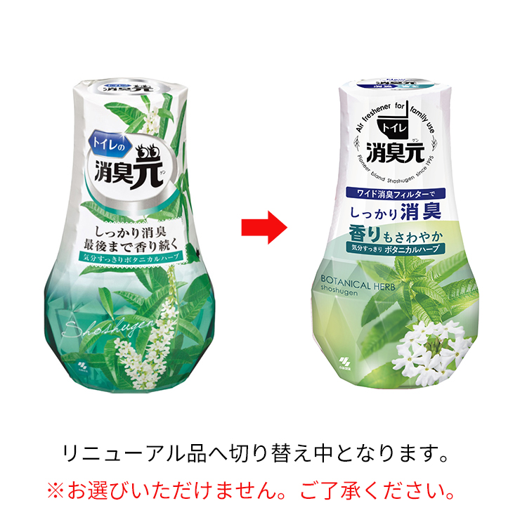 トイレの消臭元 気分すっきりボタニカルハーブ ( 400ml )/ 消臭元