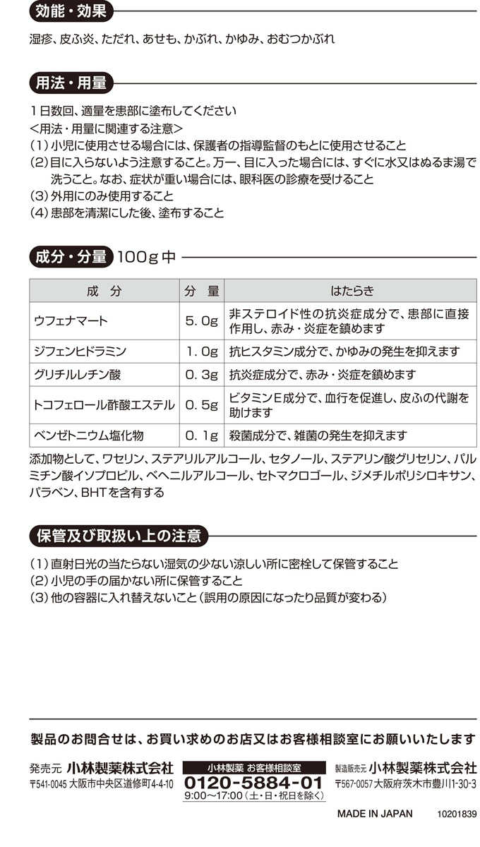 市場 メール便送料無料 第2類医薬品 ミーミエイド