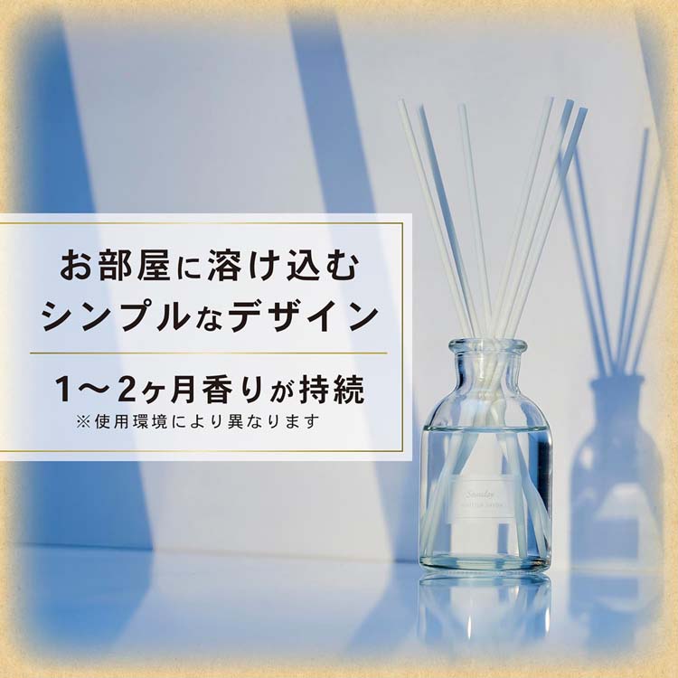 サワデー香るスティック SAVON(サボン) ホワイティッシュサボンの香り