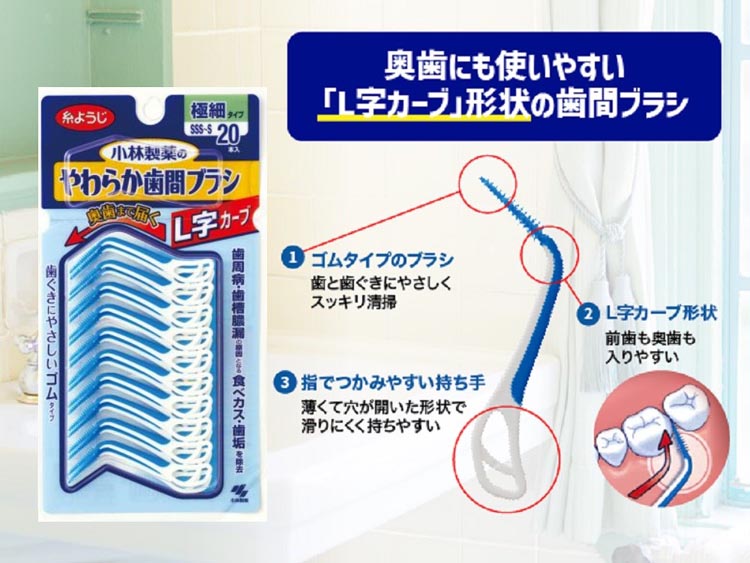 幕張文具4A】やわらか歯間ブラシ L字カーブ 極細タイプ SSS-S 20