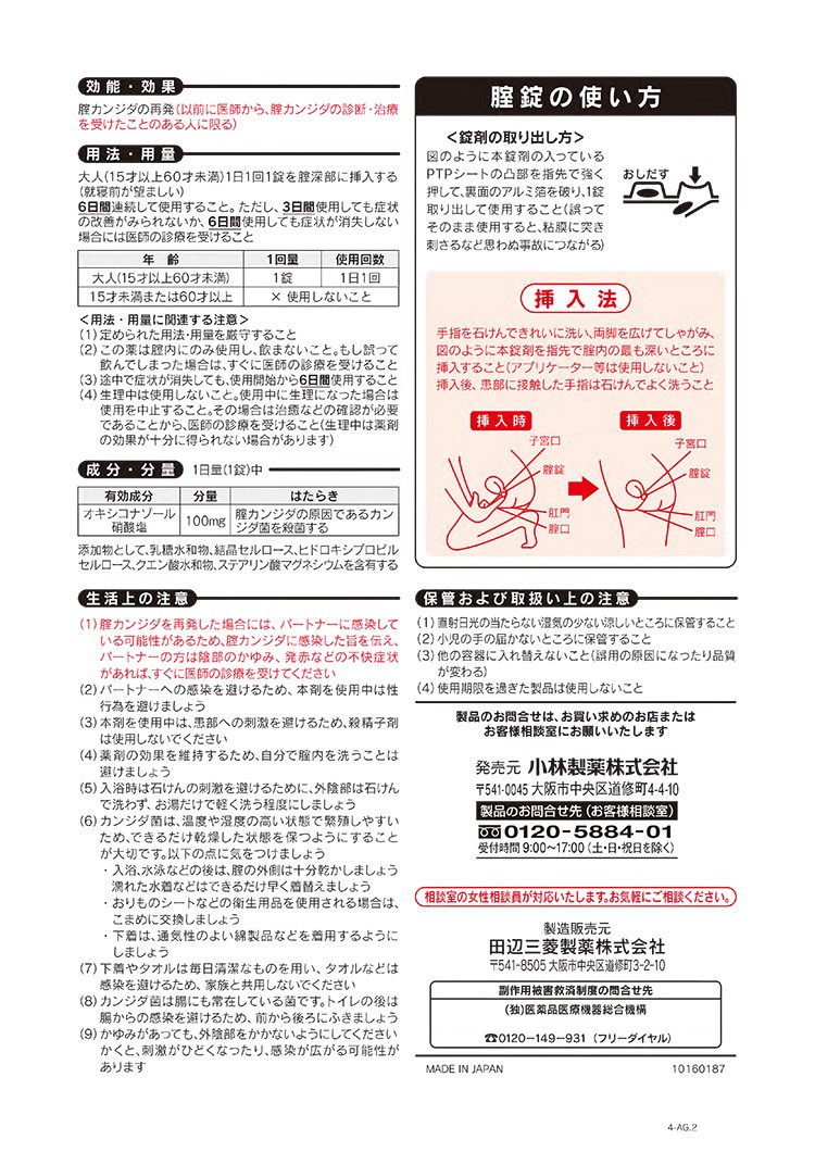 977円 【当店一番人気】 フェミニーナ 膣カンジダ錠 6錠 4987072061879 977円 【当店一番人気】 フェミニーナ 膣カンジダ錠 6錠 4987072061879