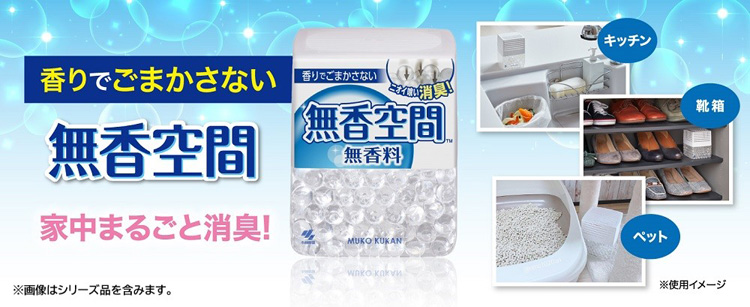 小林製薬 無香空間 特大 ( 630g )/ 無香空間 :4987072068366:爽快ドラッグ - 通販 - Yahoo!ショッピング