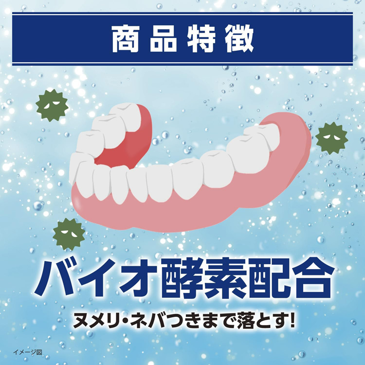 小林製薬のタフデント クリア除菌 入れ歯洗浄剤 ミントの香り ( 108錠 )/ タフデント ( クリア除菌 入れ歯洗浄剤 バイオ酵素配合 )