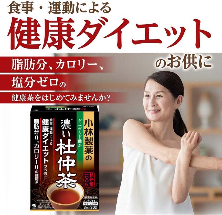 小林製薬の濃い杜仲茶 ( 3g*30袋入 )/ 小林製薬の杜仲茶 ( 食事・運動