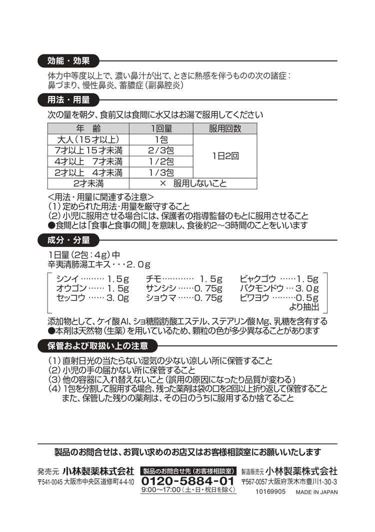 第2類医薬品)チクナインａ ( 14包 )/ チクナイン :4987072077238:爽快ドラッグ - 通販 - Yahoo!ショッピング