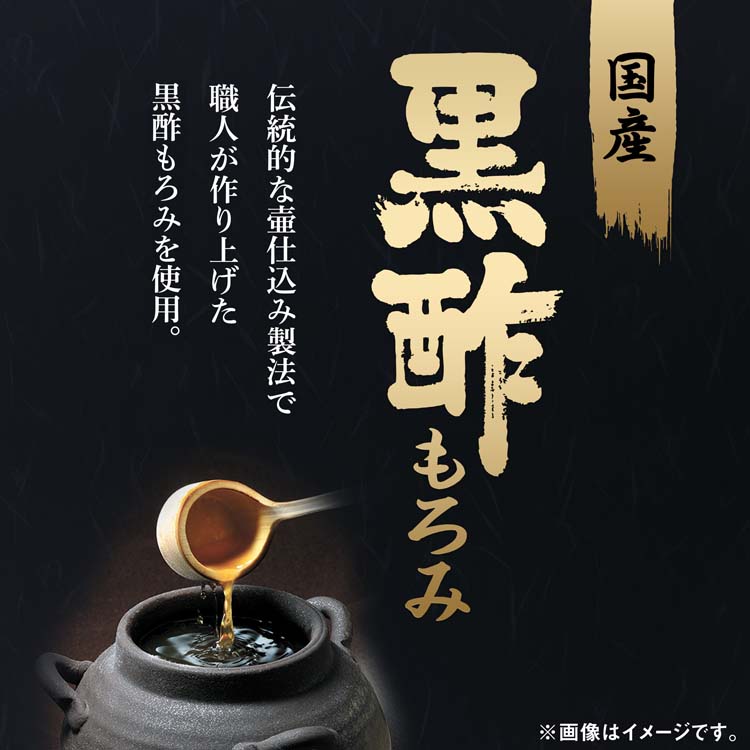小林製薬 熟成黒にんにく 黒酢もろみ 約30日分 90粒 3袋セット