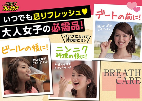 噛むブレスケア スッキリクールミント ( 80粒 )/ ブレスケア 息